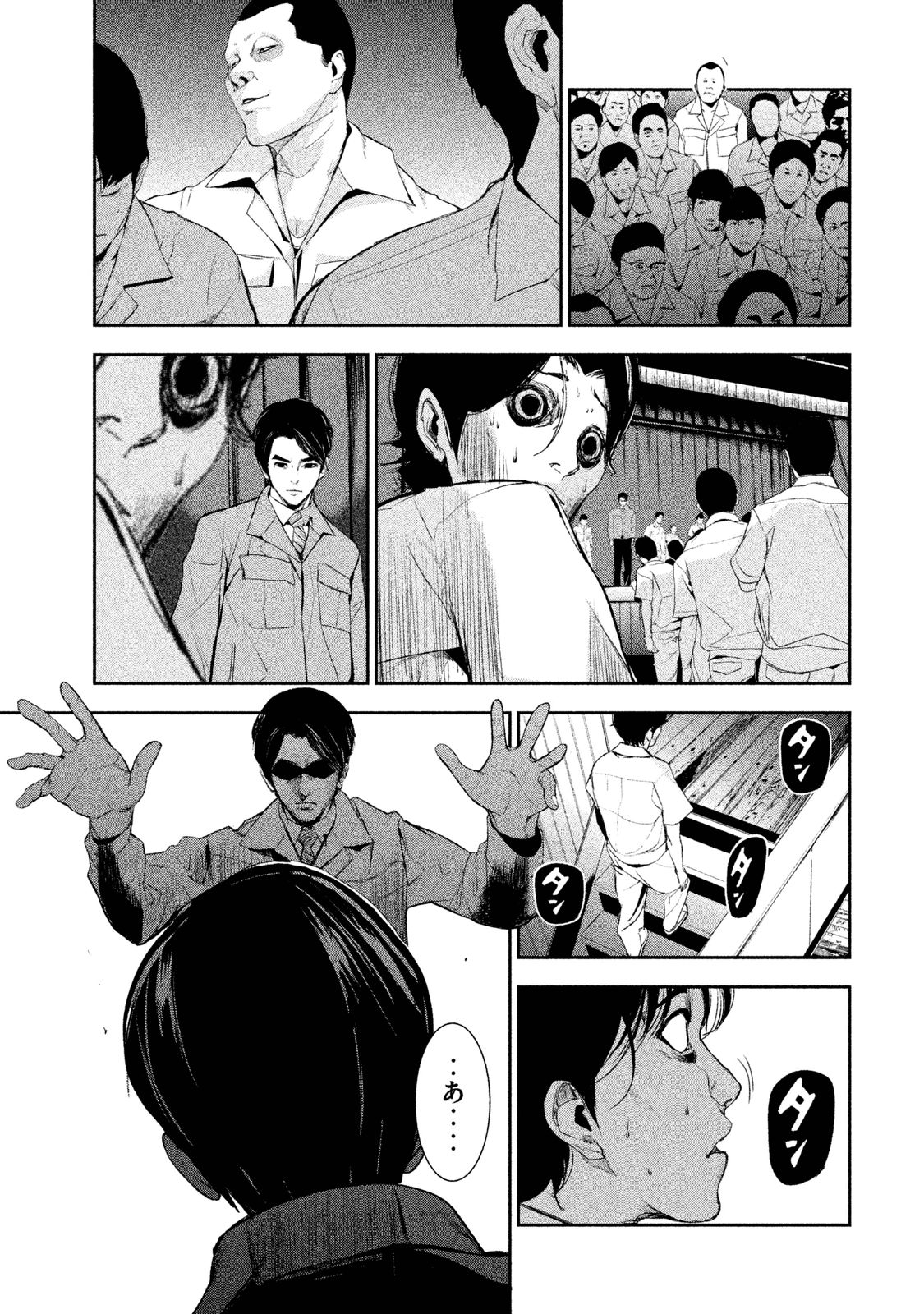 Shokuryou Jinrui Chapter 14 13ページ