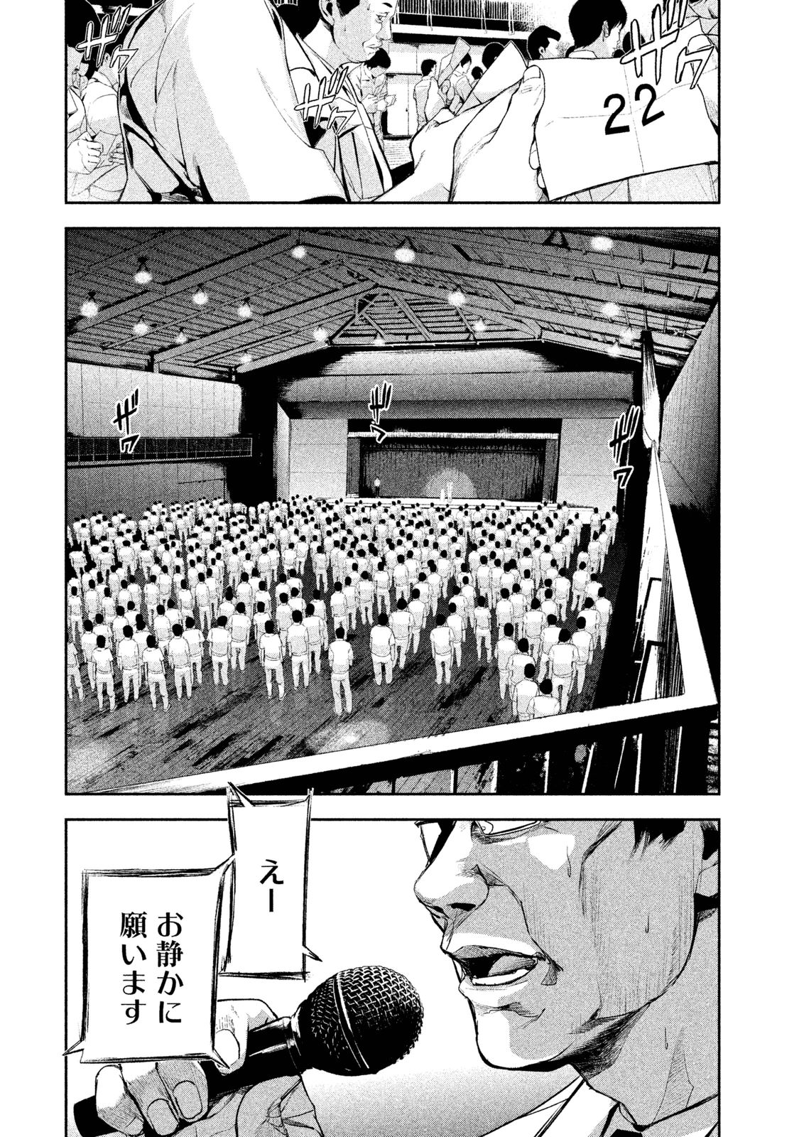 Shokuryou Jinrui Chapter 14 4ページ
