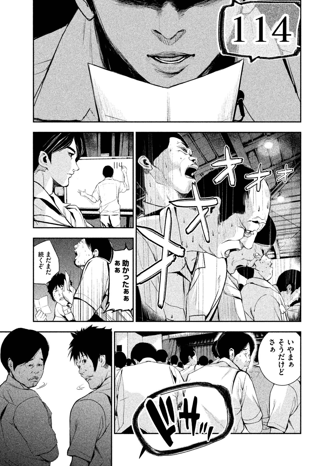 Shokuryou Jinrui Chapter 14 8ページ
