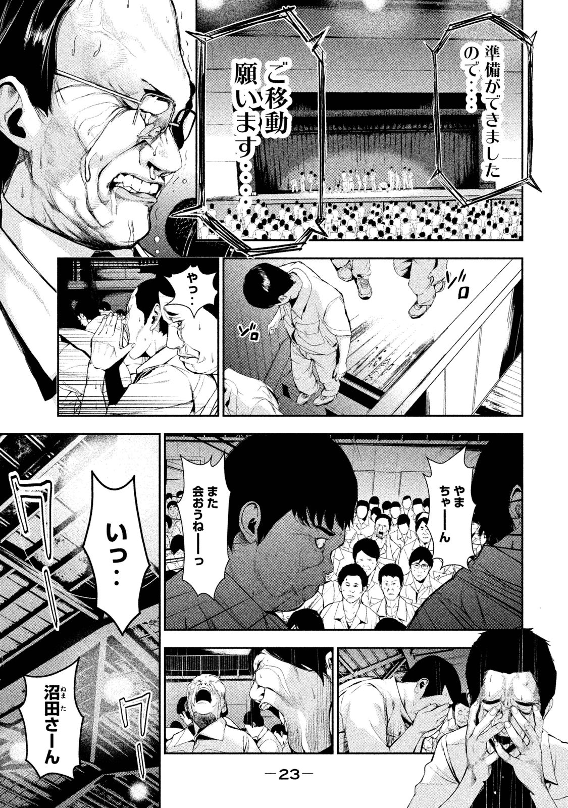Shokuryou Jinrui Chapter 15 2ページ