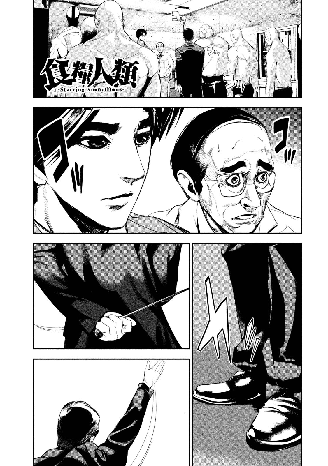 Shokuryou Jinrui Chapter 15 18ページ