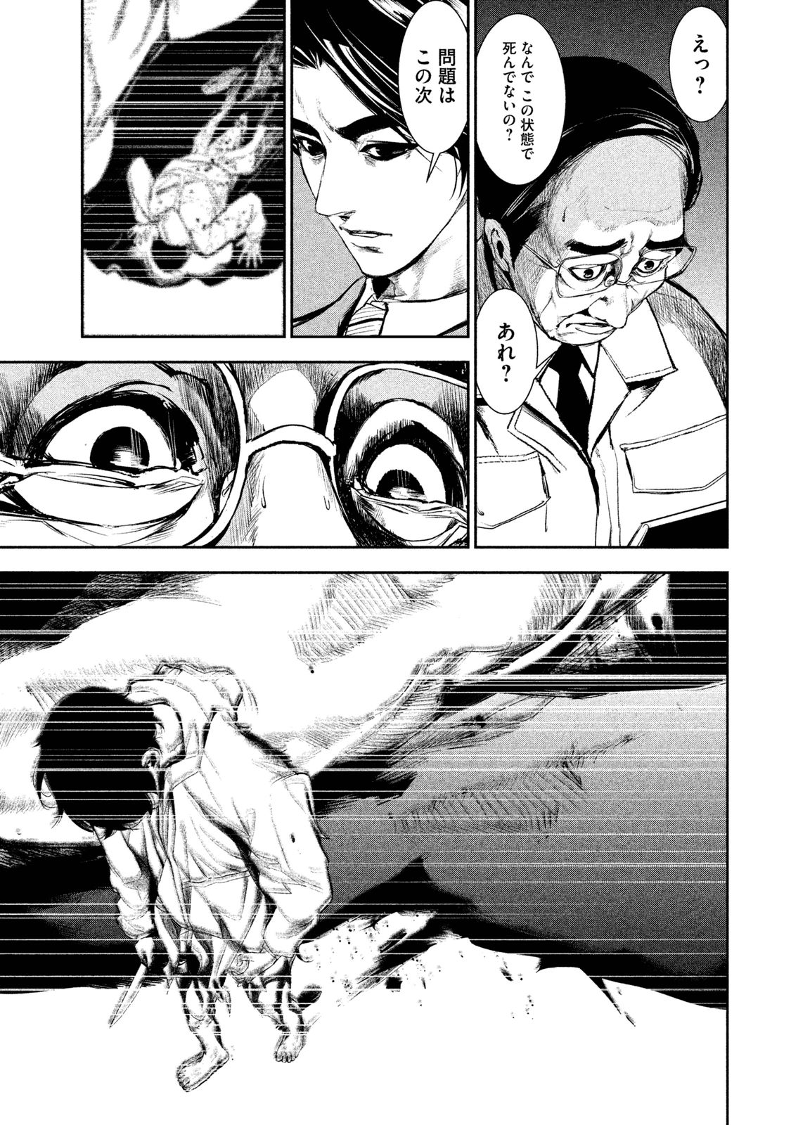 Shokuryou Jinrui Chapter 15 10ページ