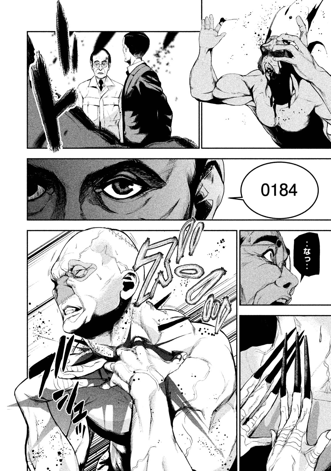Shokuryou Jinrui Chapter 16 14ページ