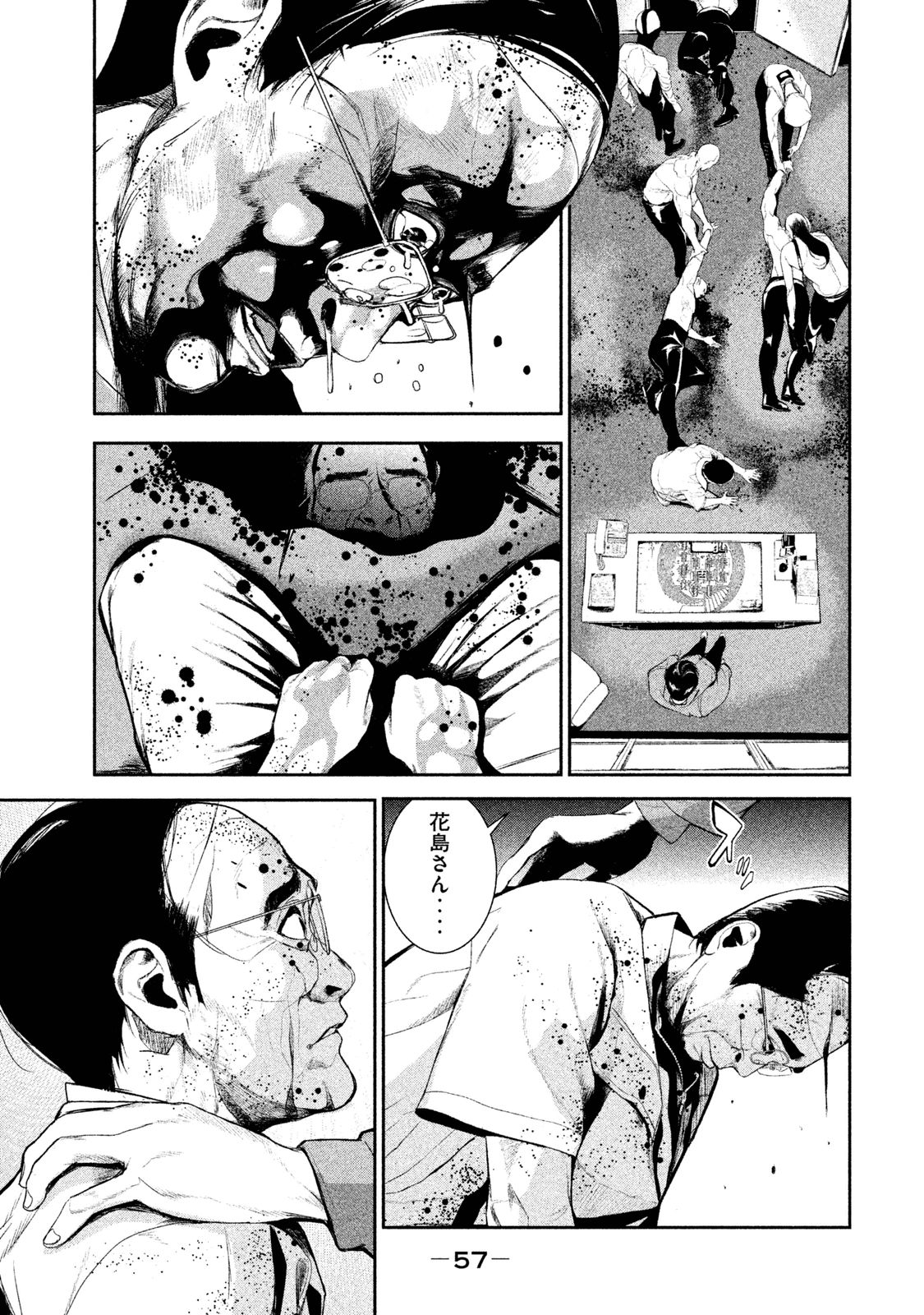 Shokuryou Jinrui Chapter 16 17ページ
