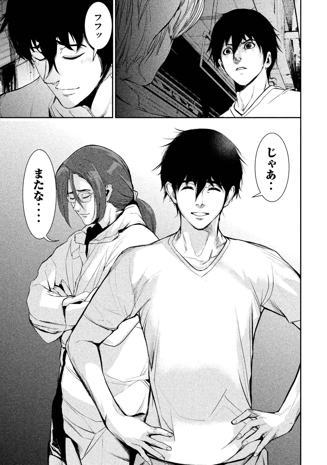Shokuryou Jinrui Chapter 17 16ページ