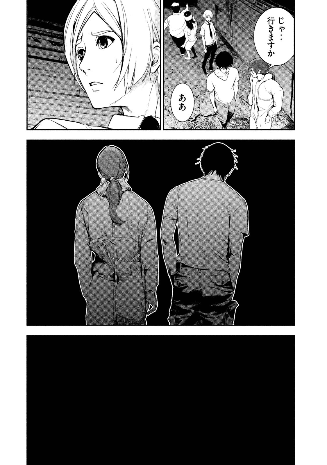 Shokuryou Jinrui Chapter 17 17ページ