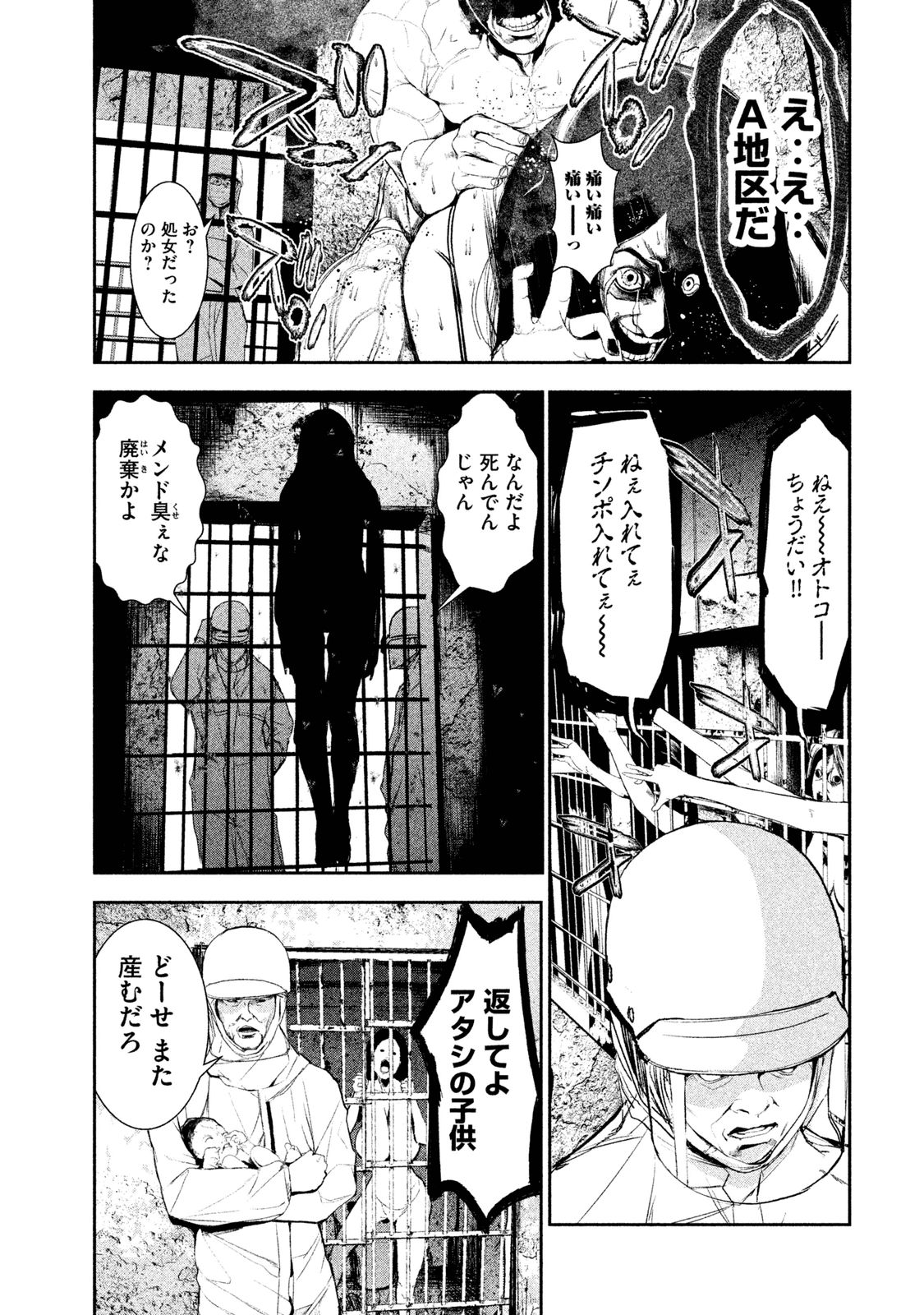 Shokuryou Jinrui Chapter 18 9ページ