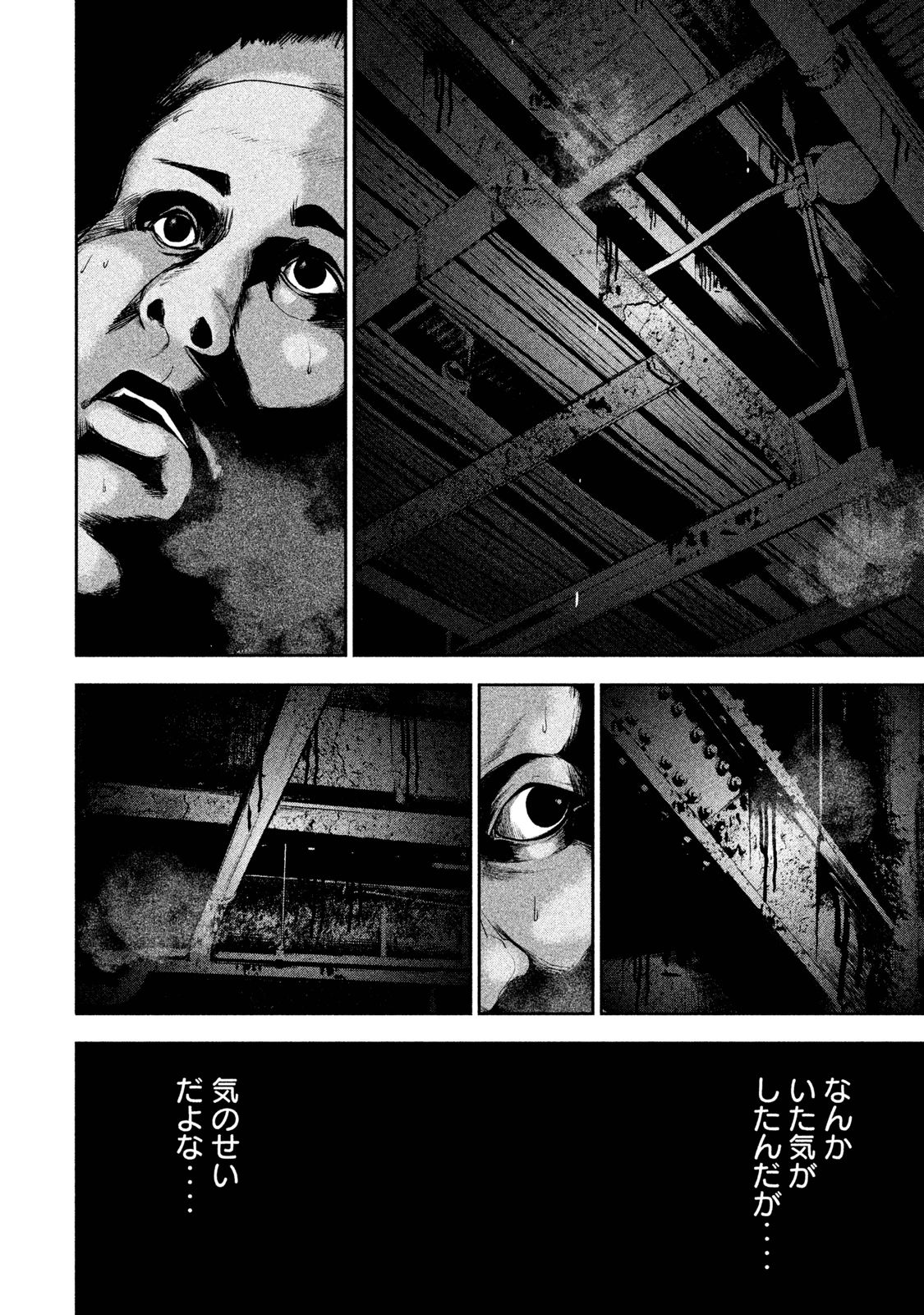 Shokuryou Jinrui Chapter 19 13ページ