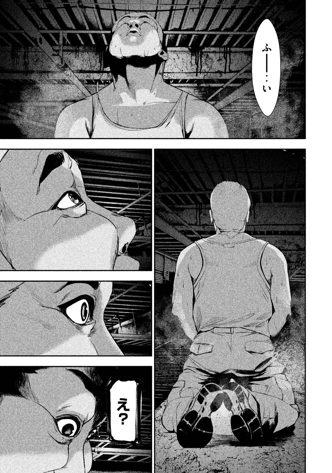 Shokuryou Jinrui Chapter 19 14ページ