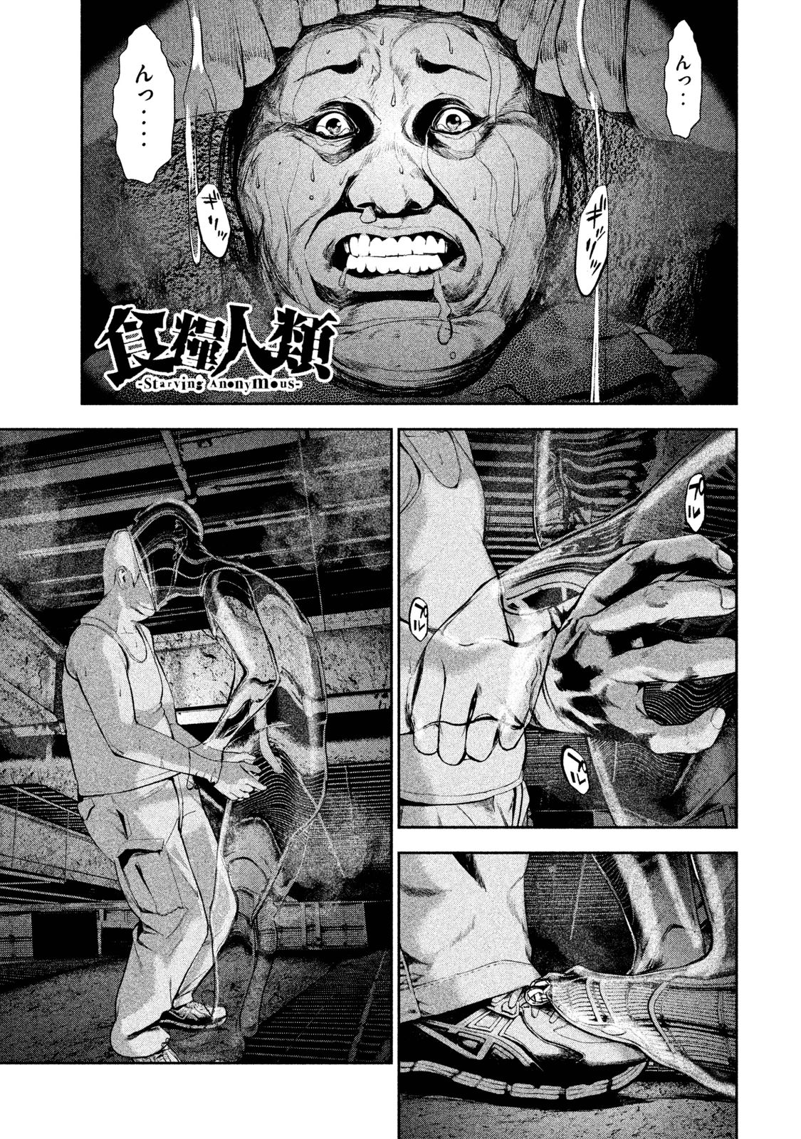 Shokuryou Jinrui Chapter 19 18ページ
