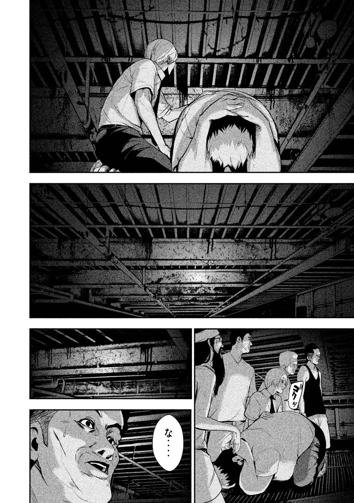 Shokuryou Jinrui Chapter 19 3ページ