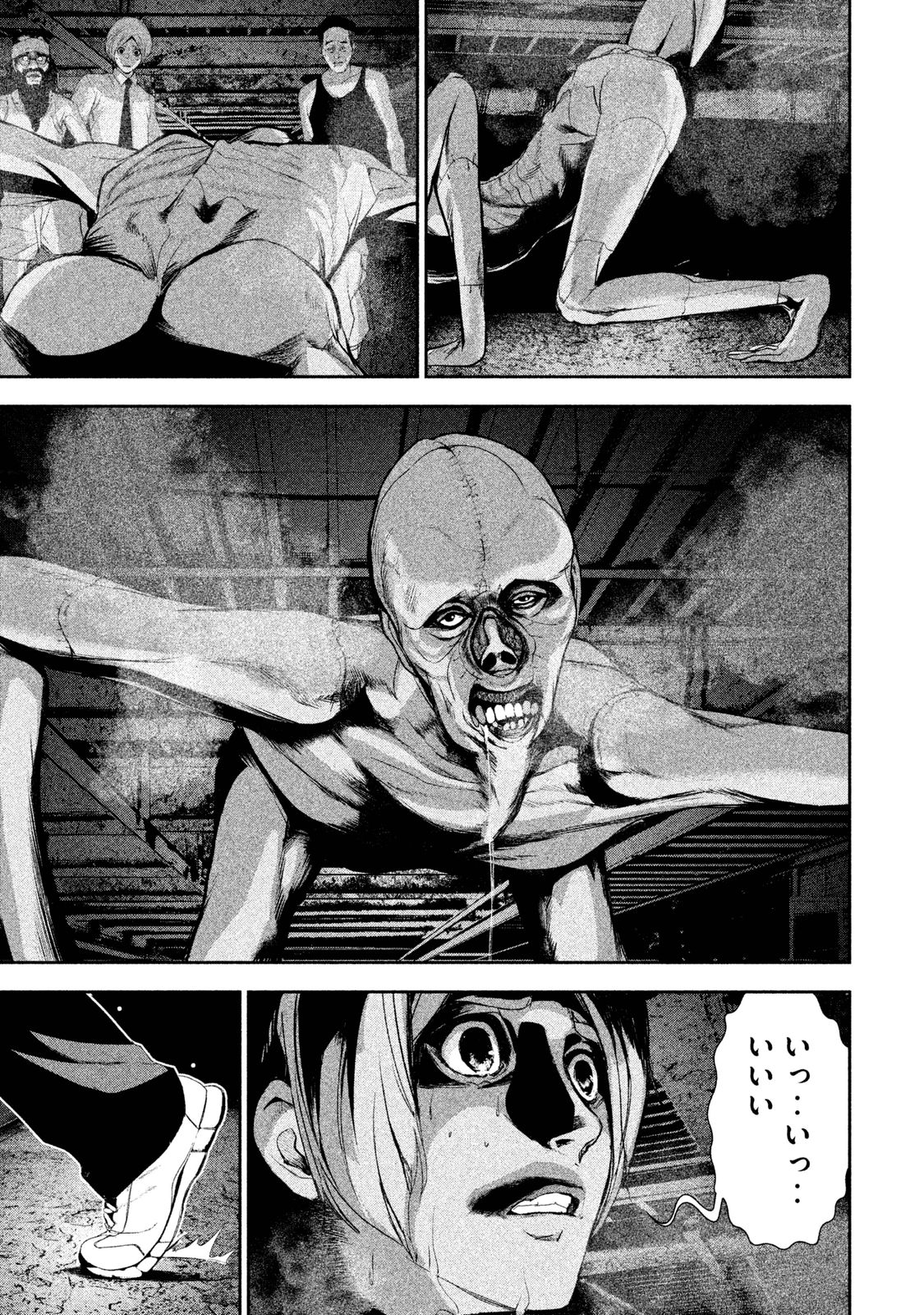 Shokuryou Jinrui Chapter 20 15ページ
