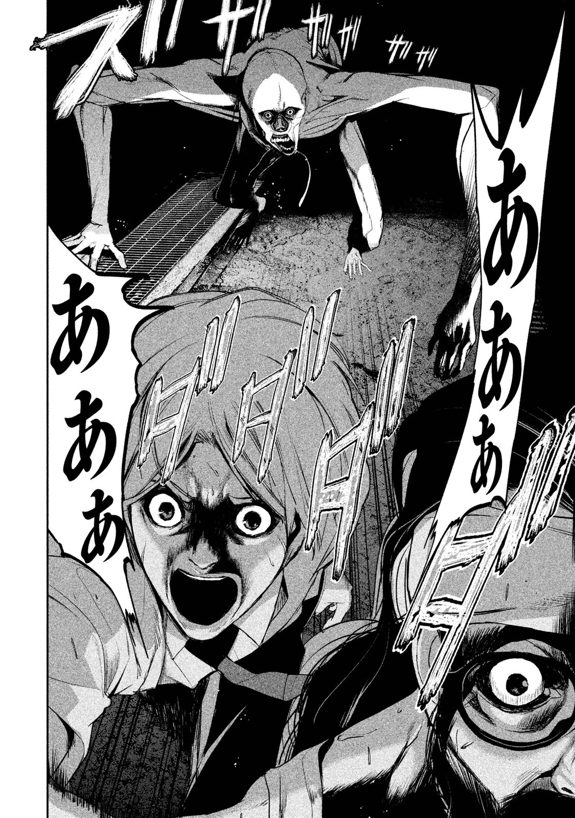 Shokuryou Jinrui Chapter 20 16ページ