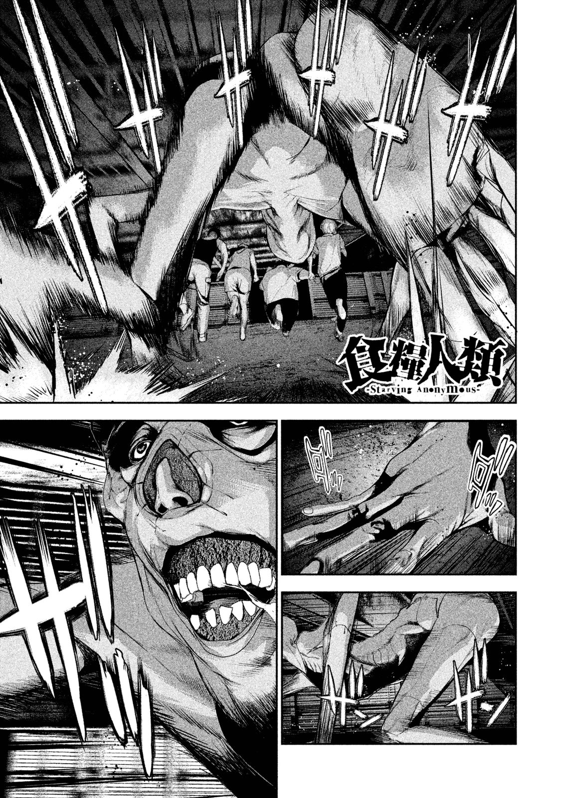 Shokuryou Jinrui Chapter 20 17ページ