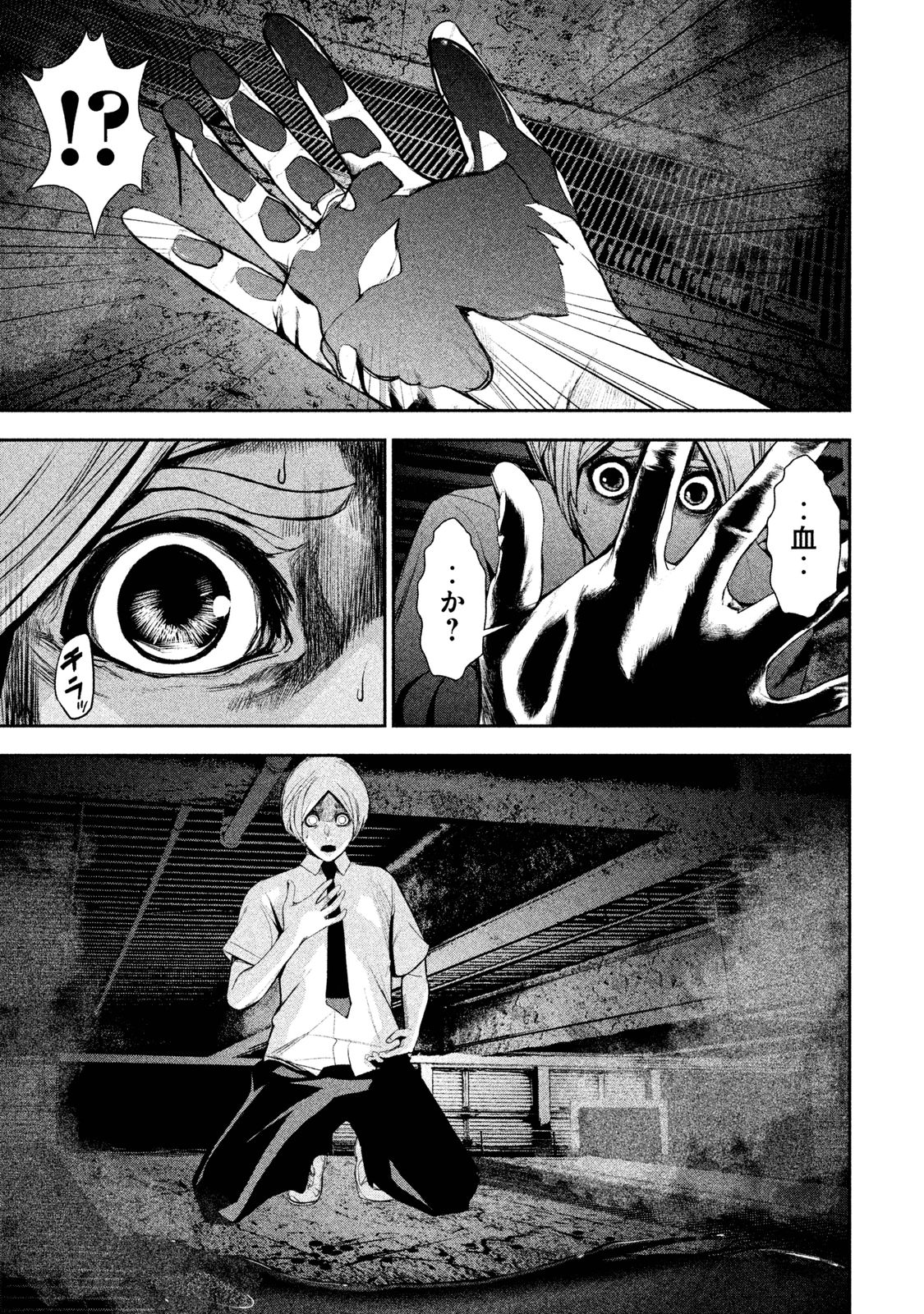 Shokuryou Jinrui Chapter 20 6ページ