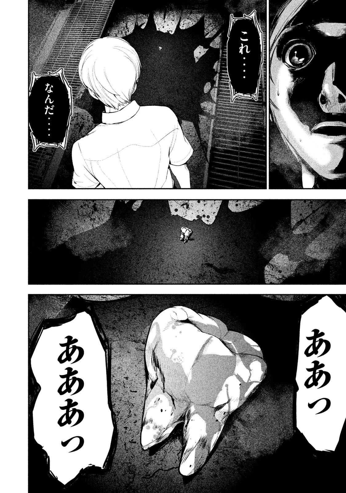 Shokuryou Jinrui Chapter 20 7ページ