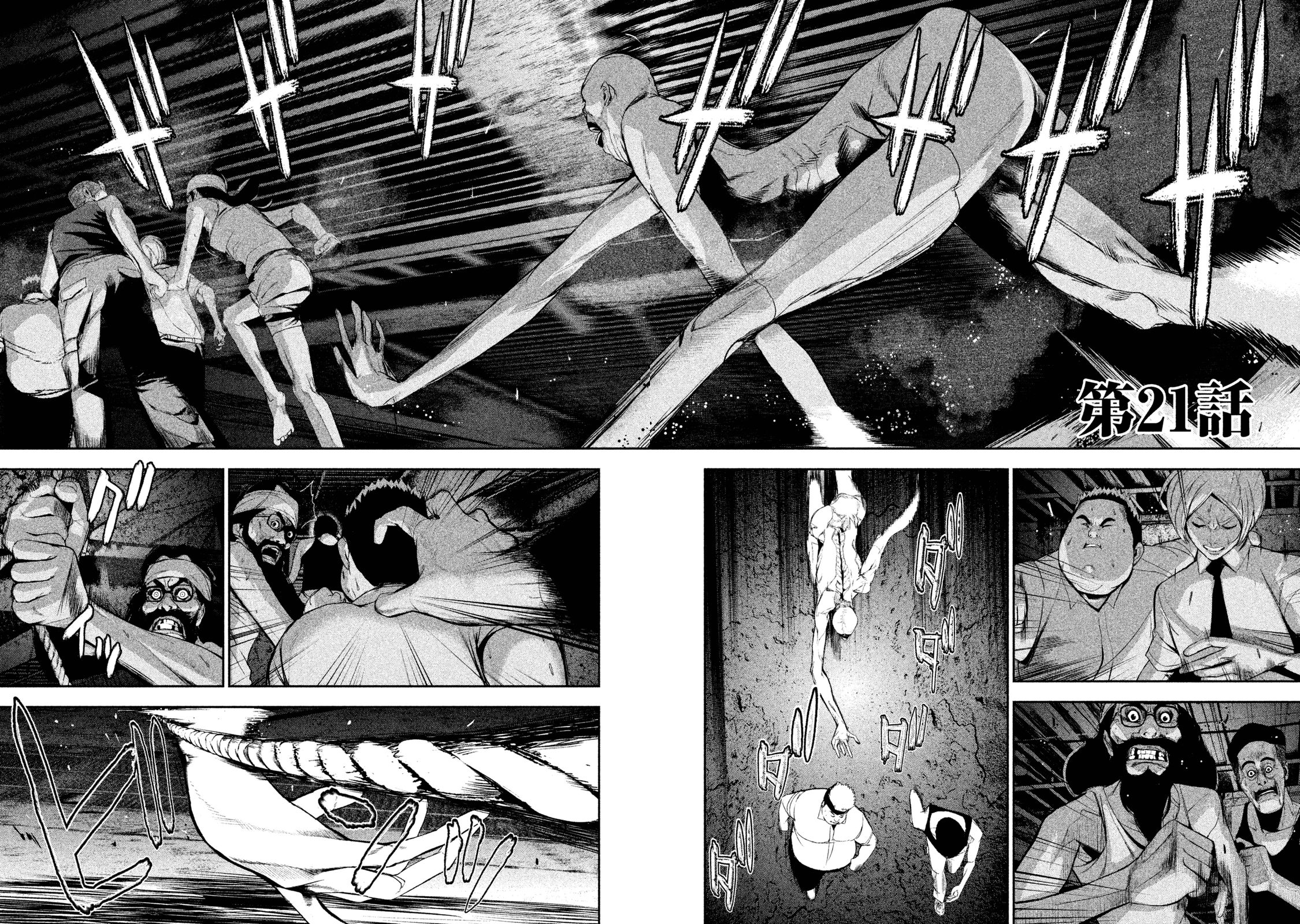Shokuryou Jinrui Chapter 21 1ページ