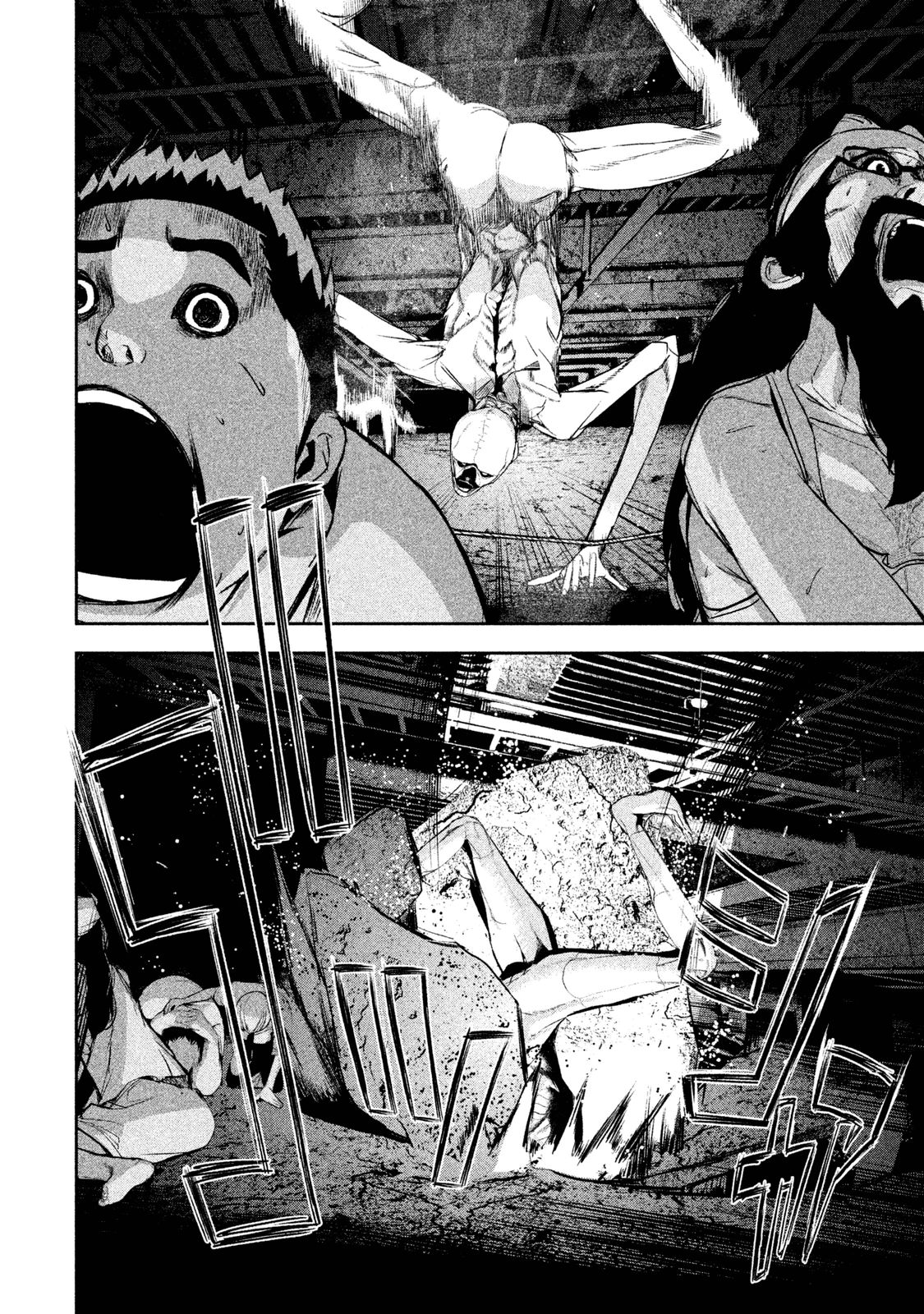Shokuryou Jinrui Chapter 21 2ページ
