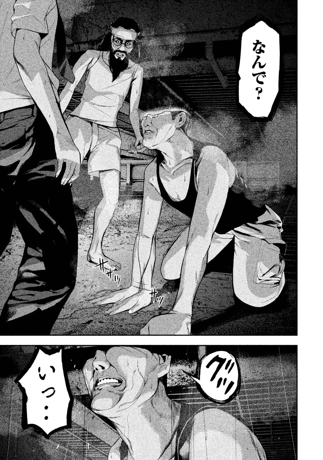 Shokuryou Jinrui Chapter 21 7ページ