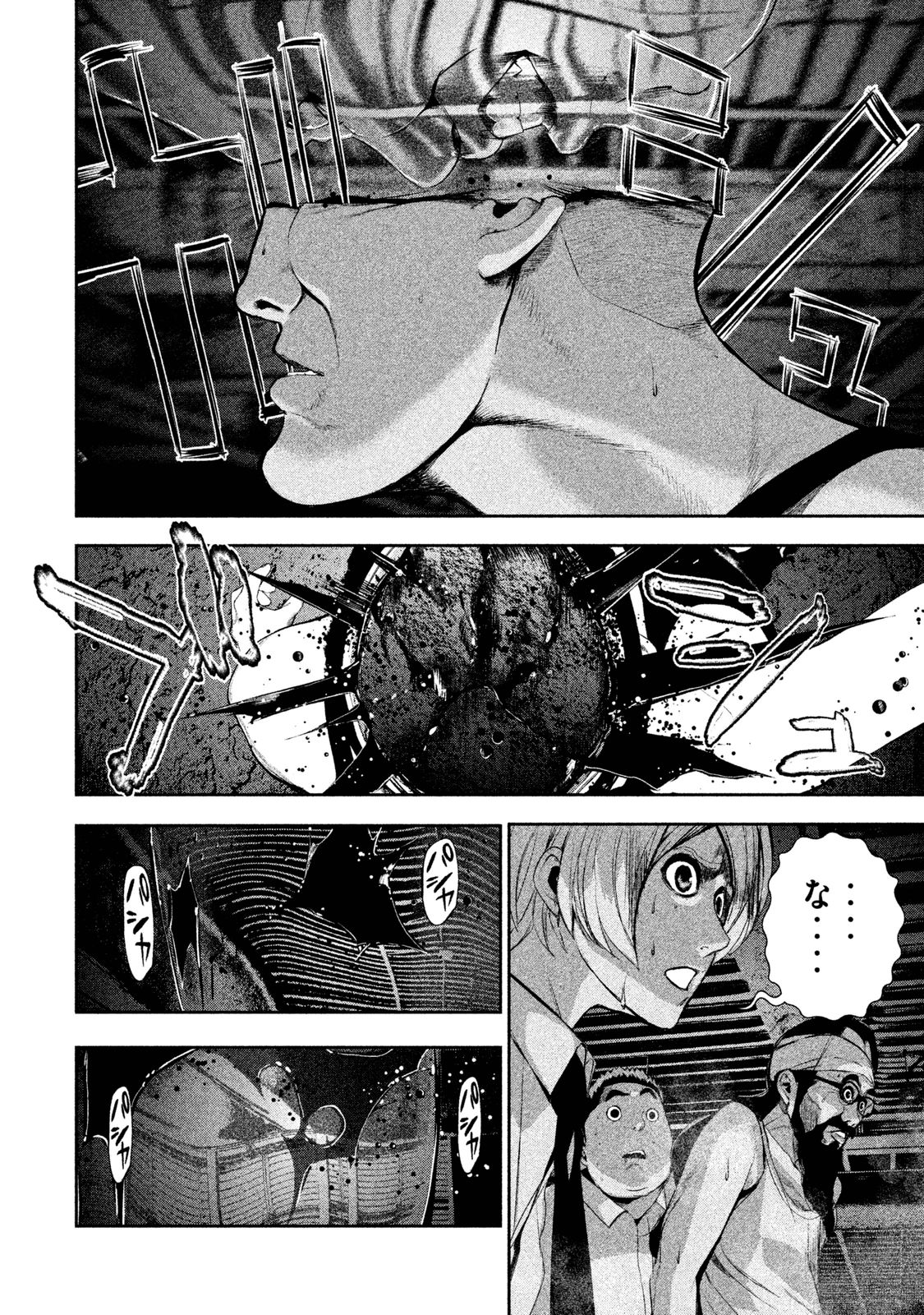 Shokuryou Jinrui Chapter 21 8ページ