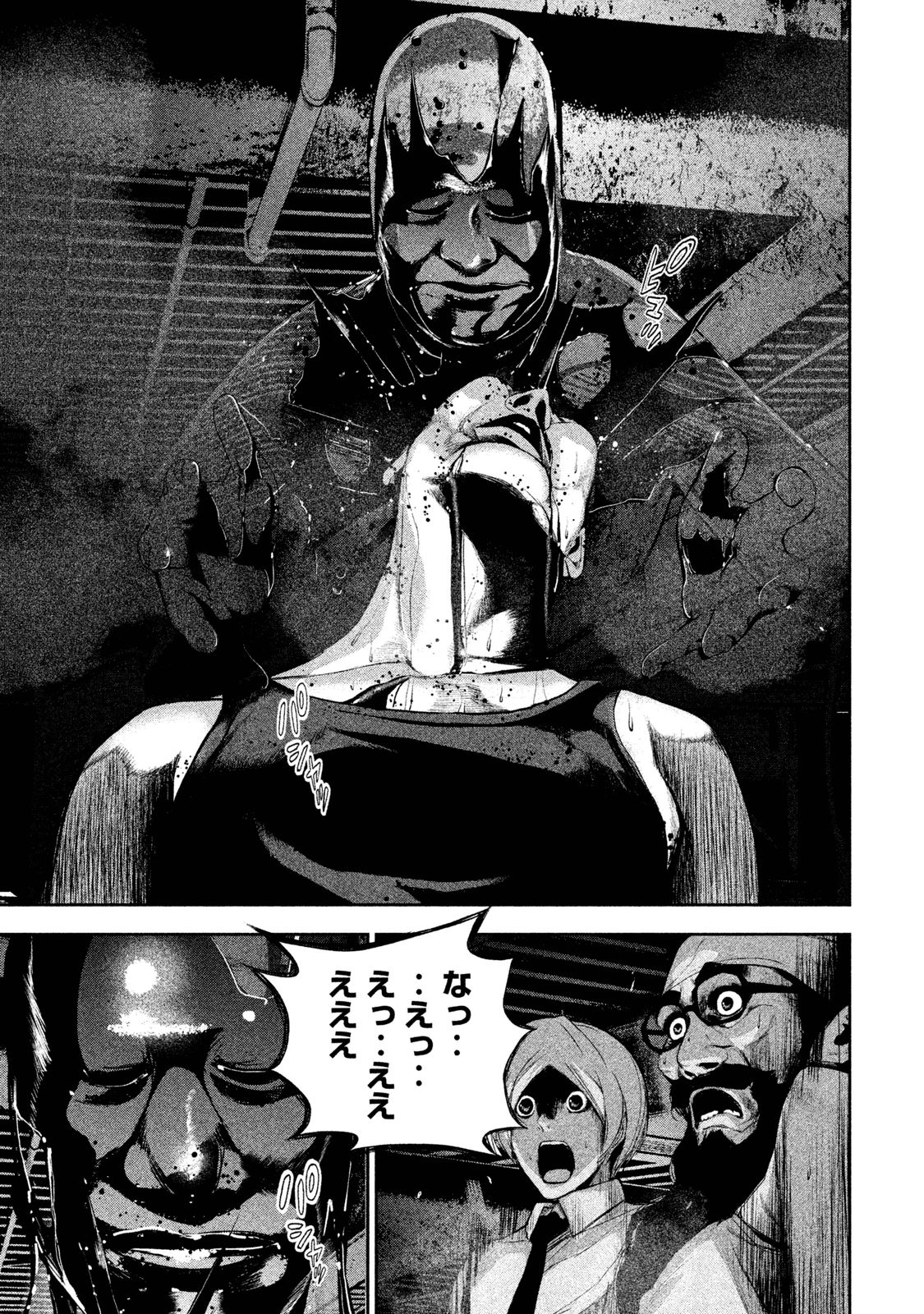 Shokuryou Jinrui Chapter 21 9ページ
