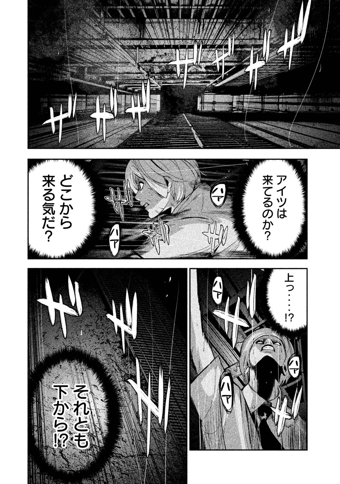 Shokuryou Jinrui Chapter 22 2ページ