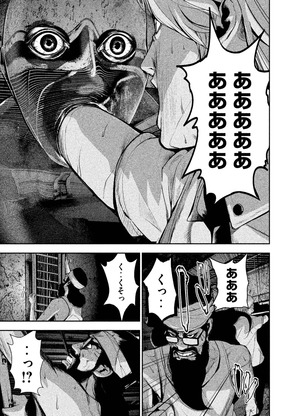Shokuryou Jinrui Chapter 22 16ページ