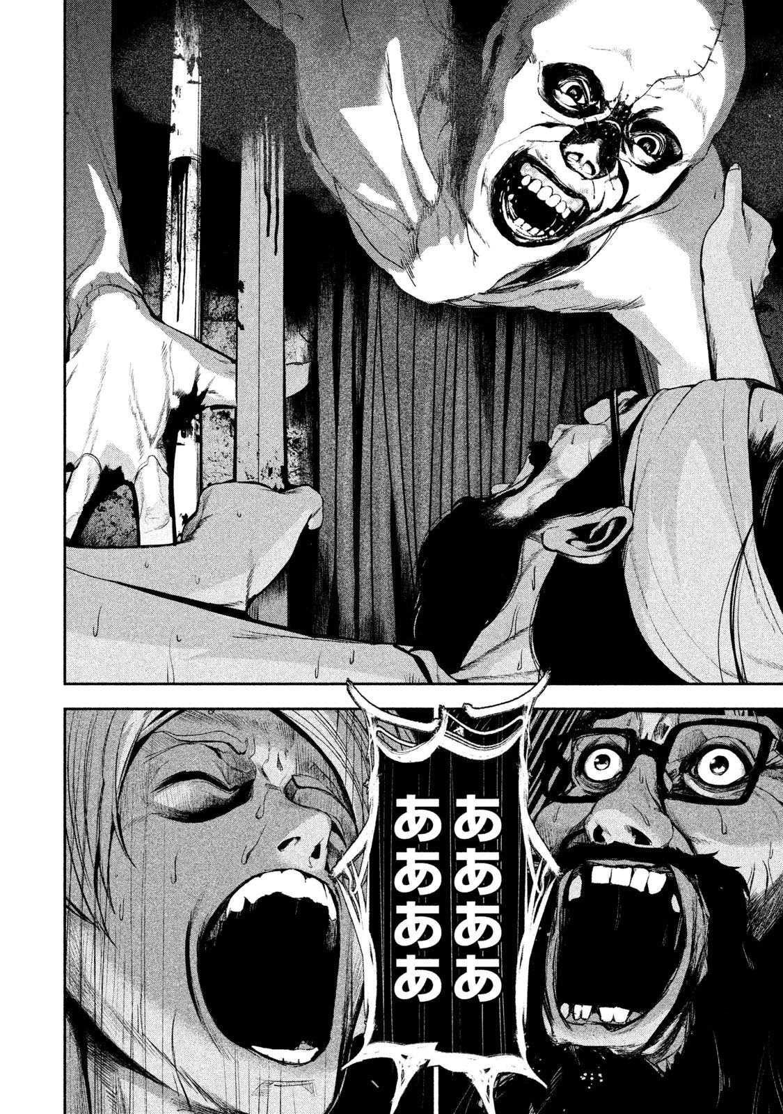 Shokuryou Jinrui Chapter 22 17ページ
