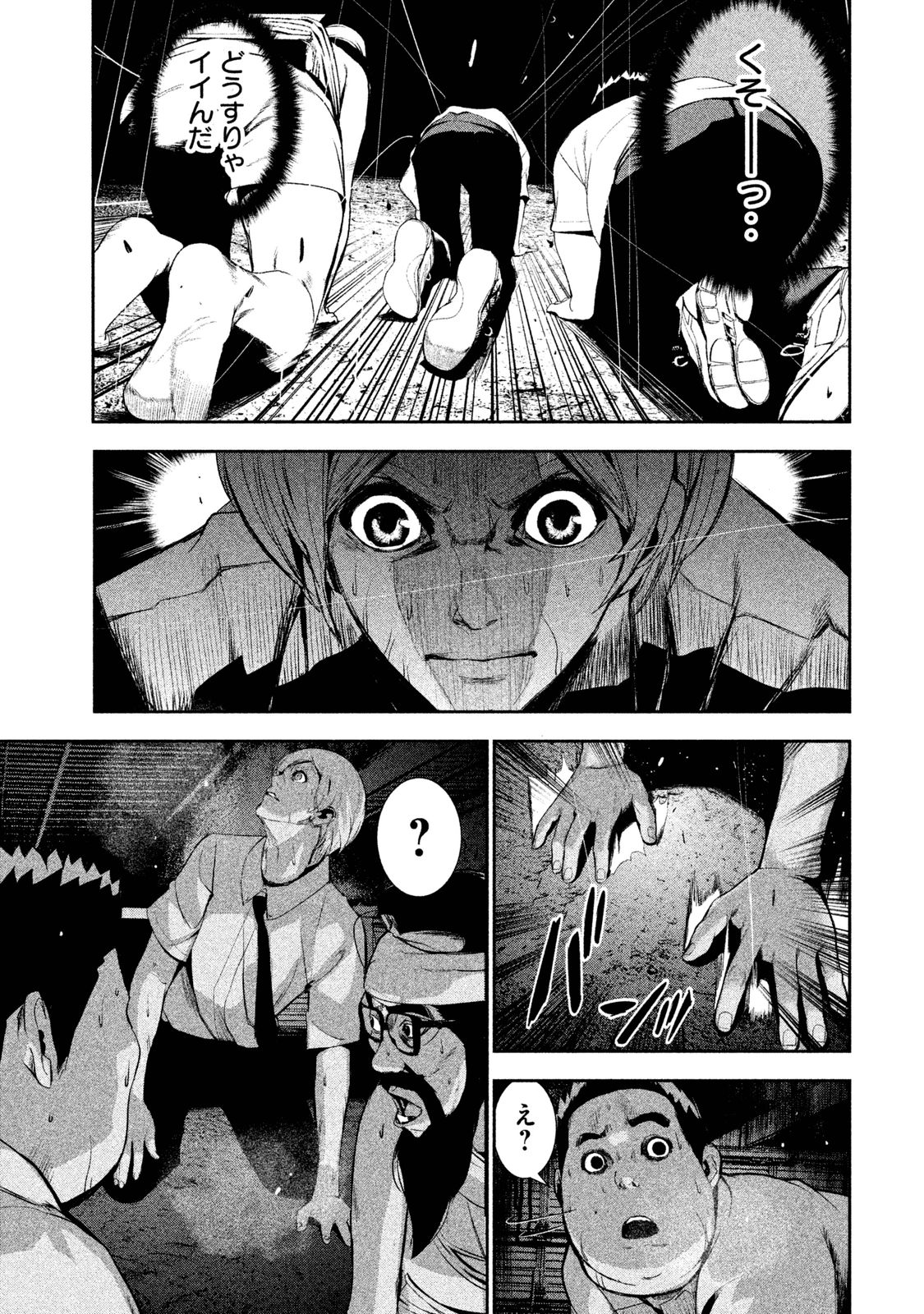 Shokuryou Jinrui Chapter 22 3ページ