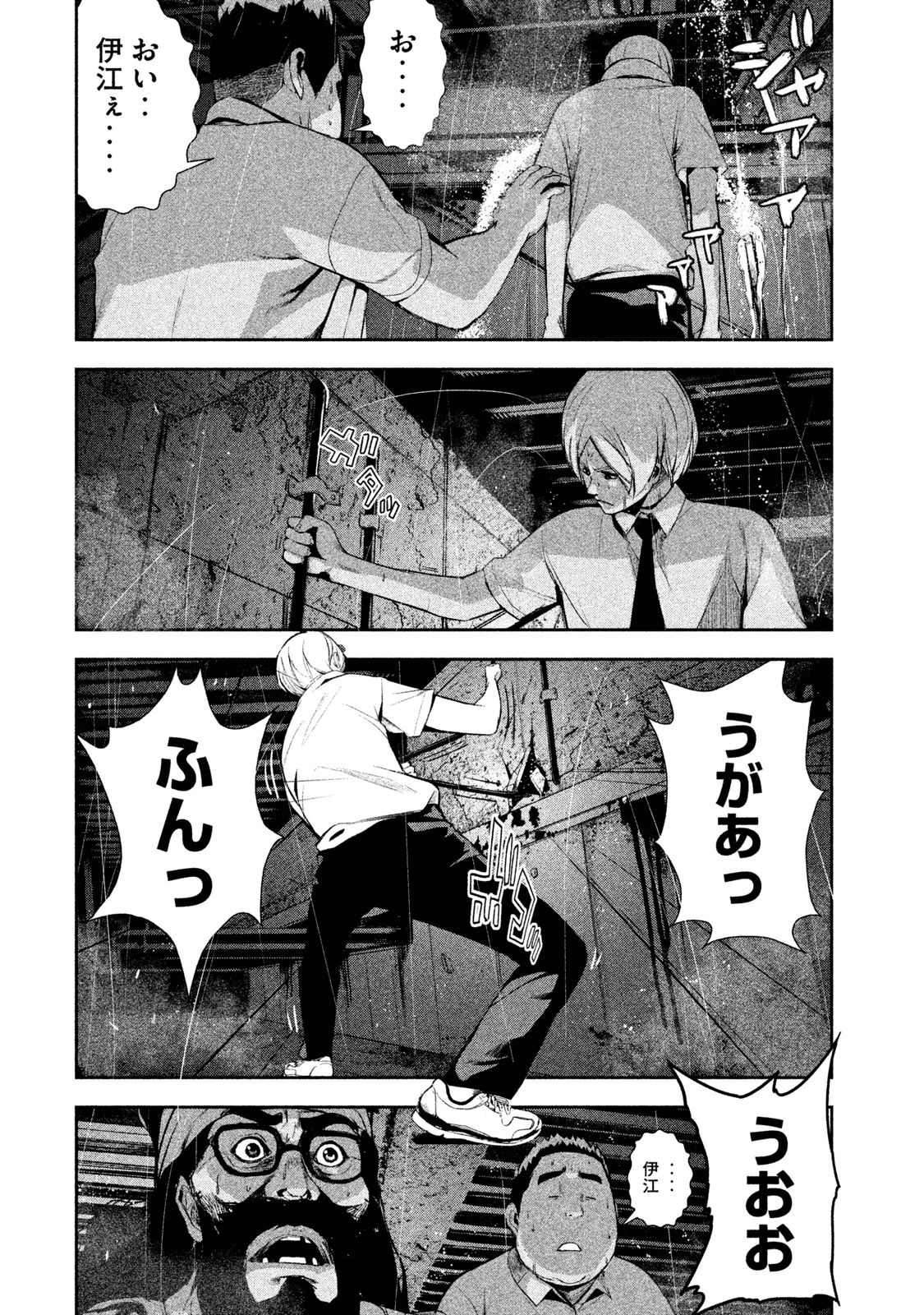 Shokuryou Jinrui Chapter 22 6ページ