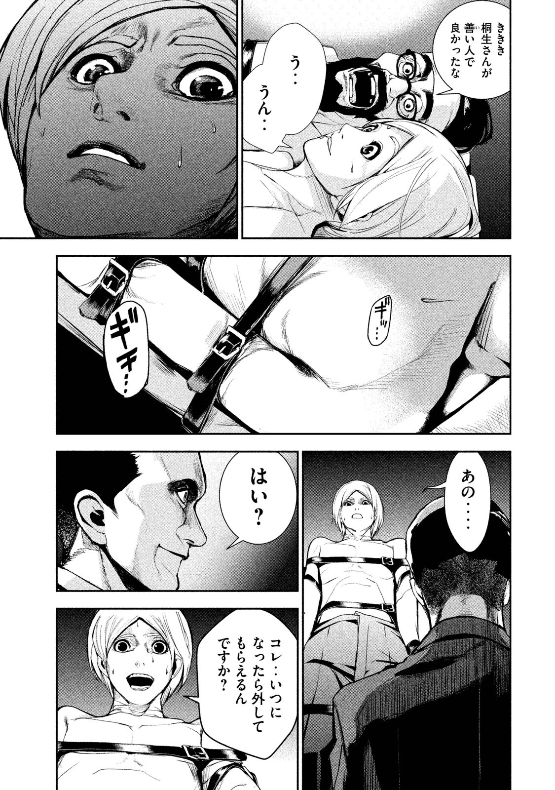 Shokuryou Jinrui Chapter 23 14ページ