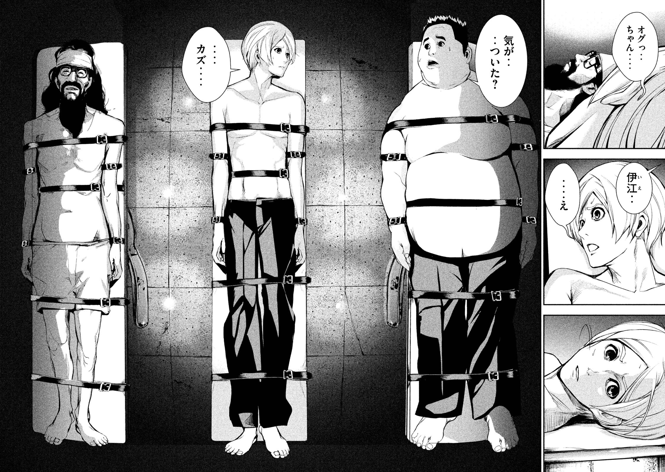 Shokuryou Jinrui Chapter 23 4ページ