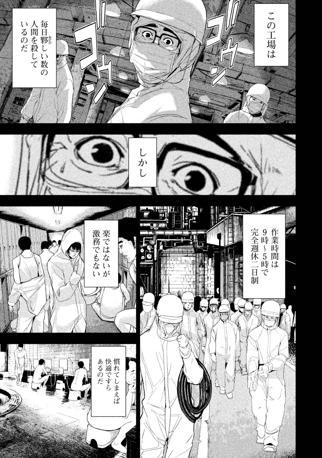 Shokuryou Jinrui Chapter 23.5 13ページ