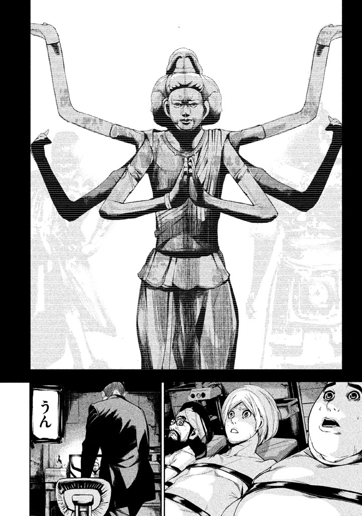 Shokuryou Jinrui Chapter 24 14ページ
