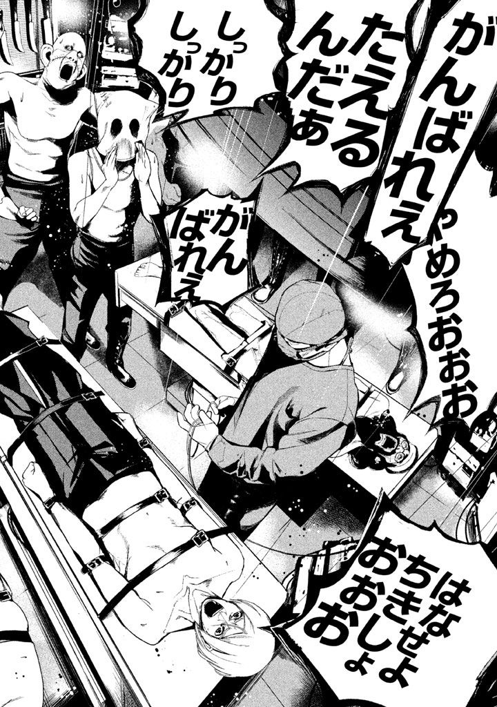 Shokuryou Jinrui Chapter 25 14ページ