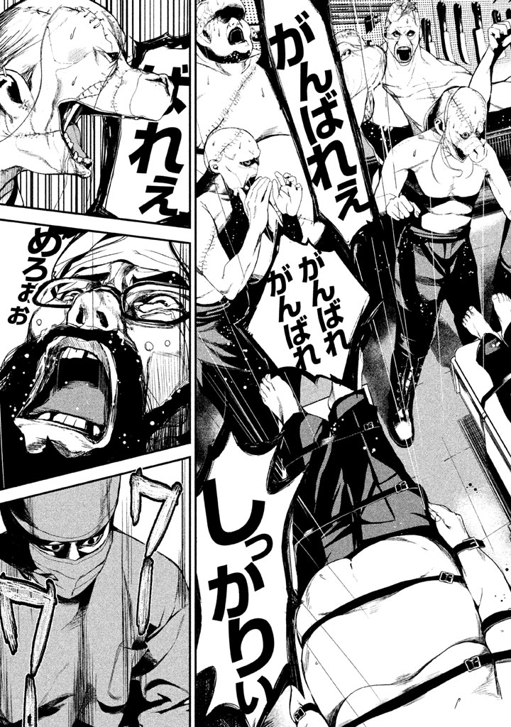 Shokuryou Jinrui Chapter 25 15ページ