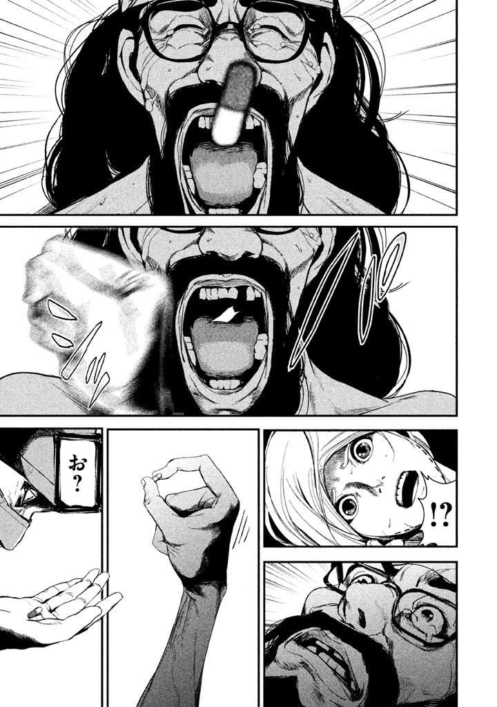 Shokuryou Jinrui Chapter 25 5ページ
