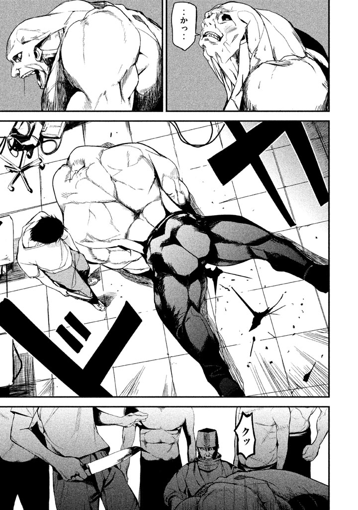 Shokuryou Jinrui Chapter 26 15ページ