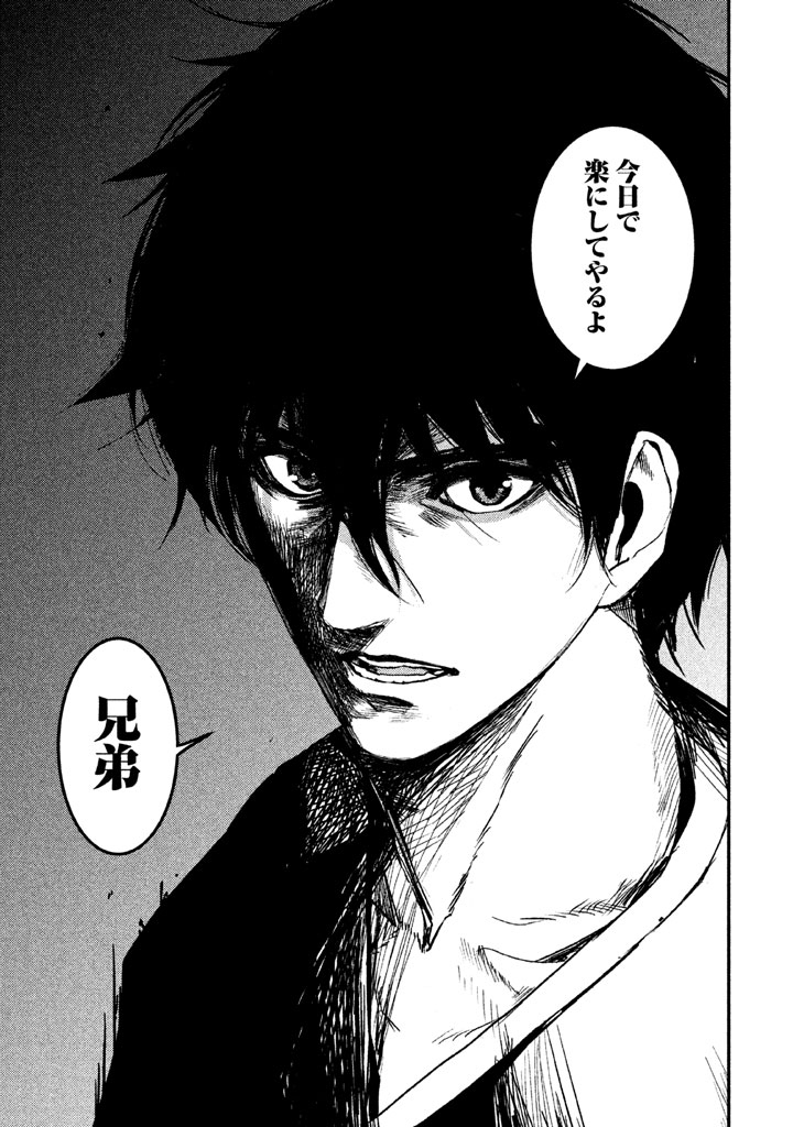 Shokuryou Jinrui Chapter 26 19ページ