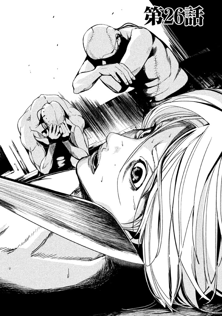 Shokuryou Jinrui Chapter 26 4ページ