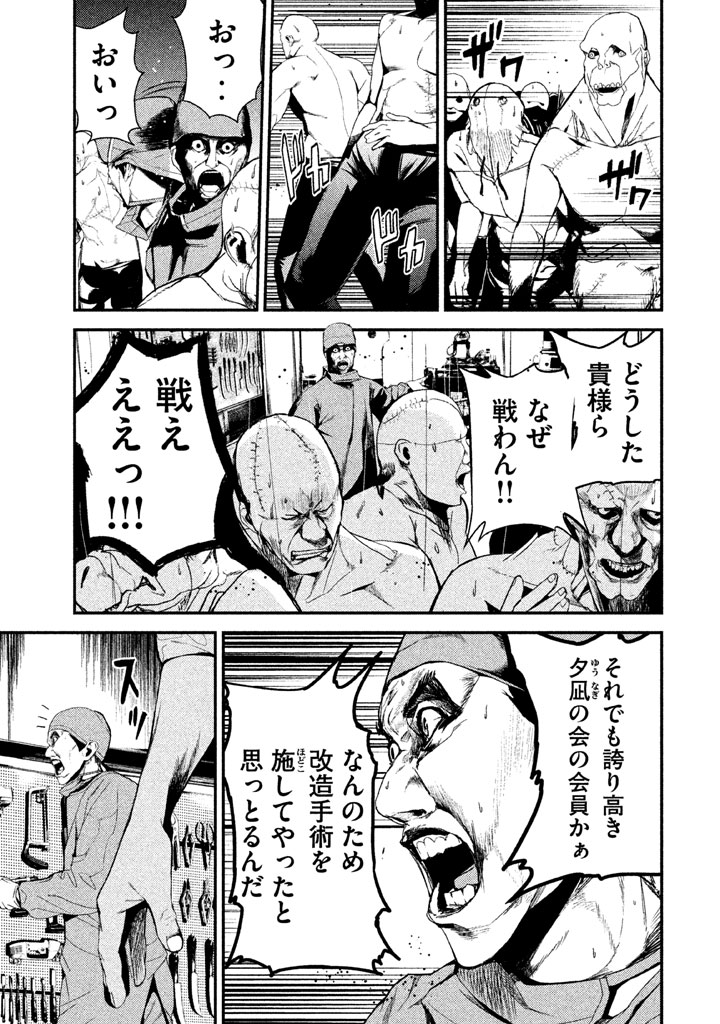Shokuryou Jinrui Chapter 27 13ページ