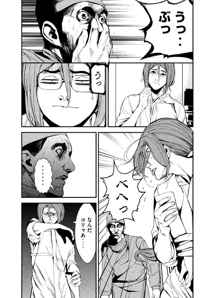 Shokuryou Jinrui Chapter 27 15ページ