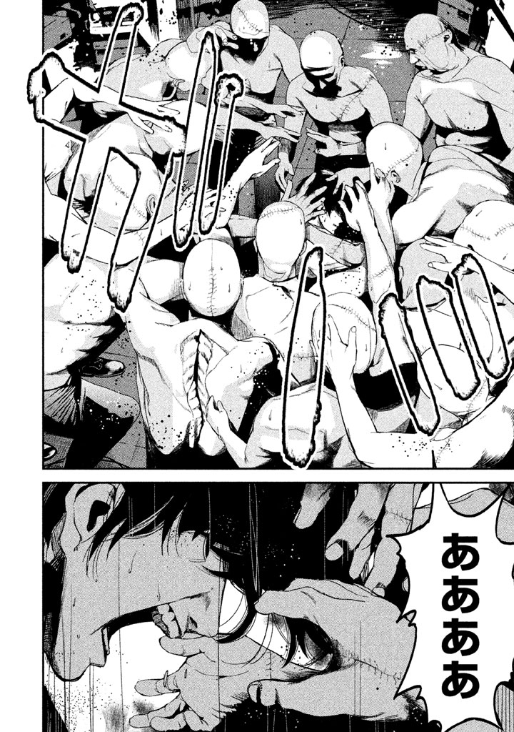 Shokuryou Jinrui Chapter 27 6ページ