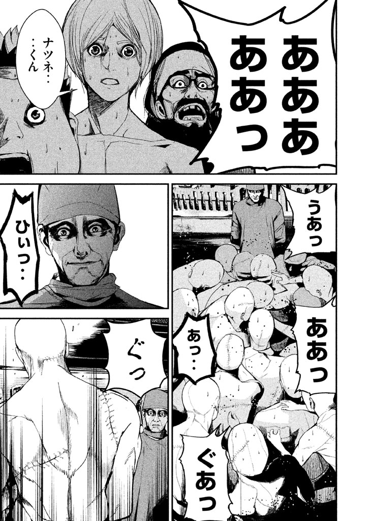 Shokuryou Jinrui Chapter 27 7ページ