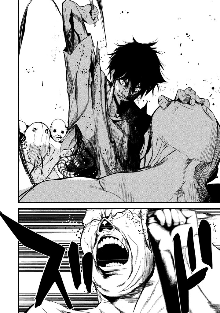 Shokuryou Jinrui Chapter 27 10ページ