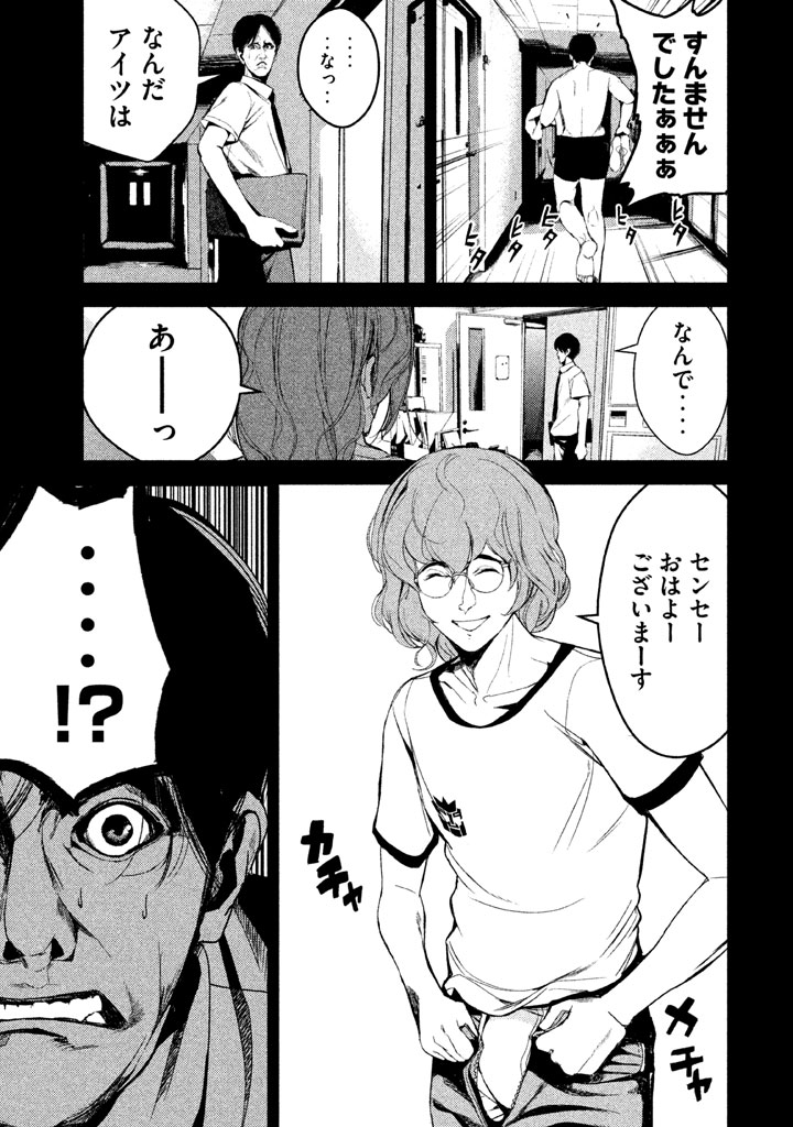 Shokuryou Jinrui Chapter 28 13ページ