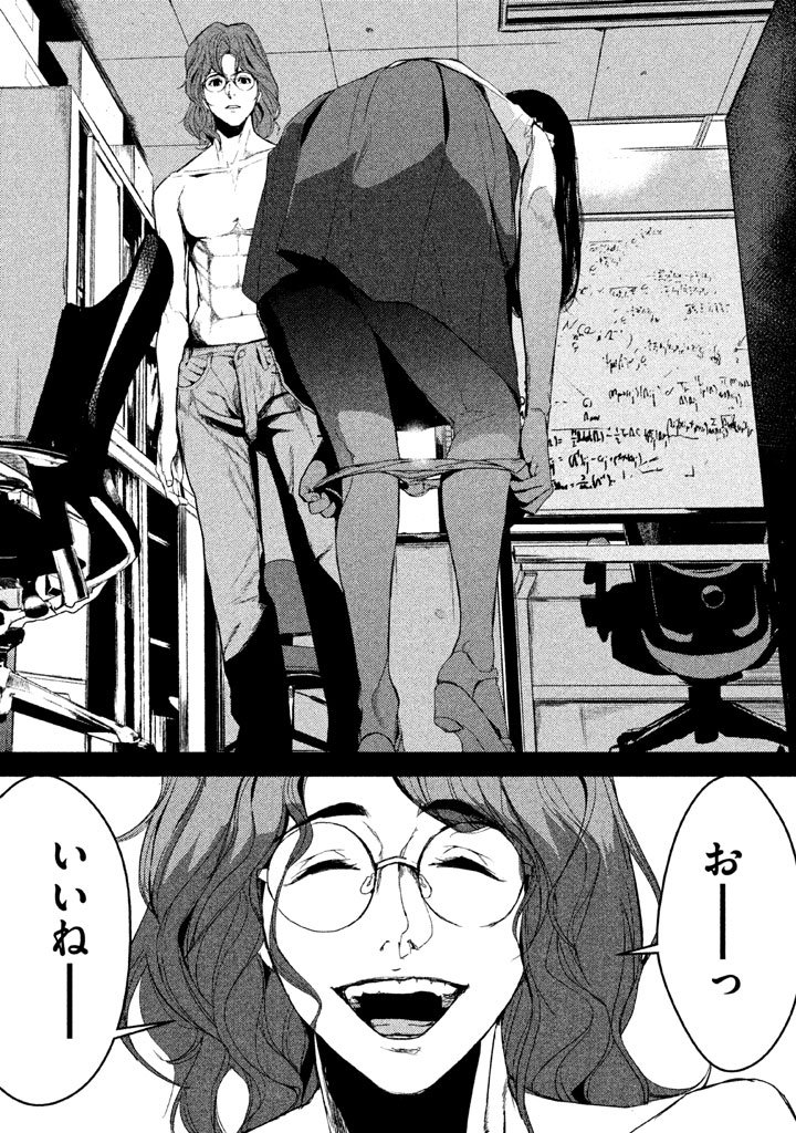 Shokuryou Jinrui Chapter 29 12ページ