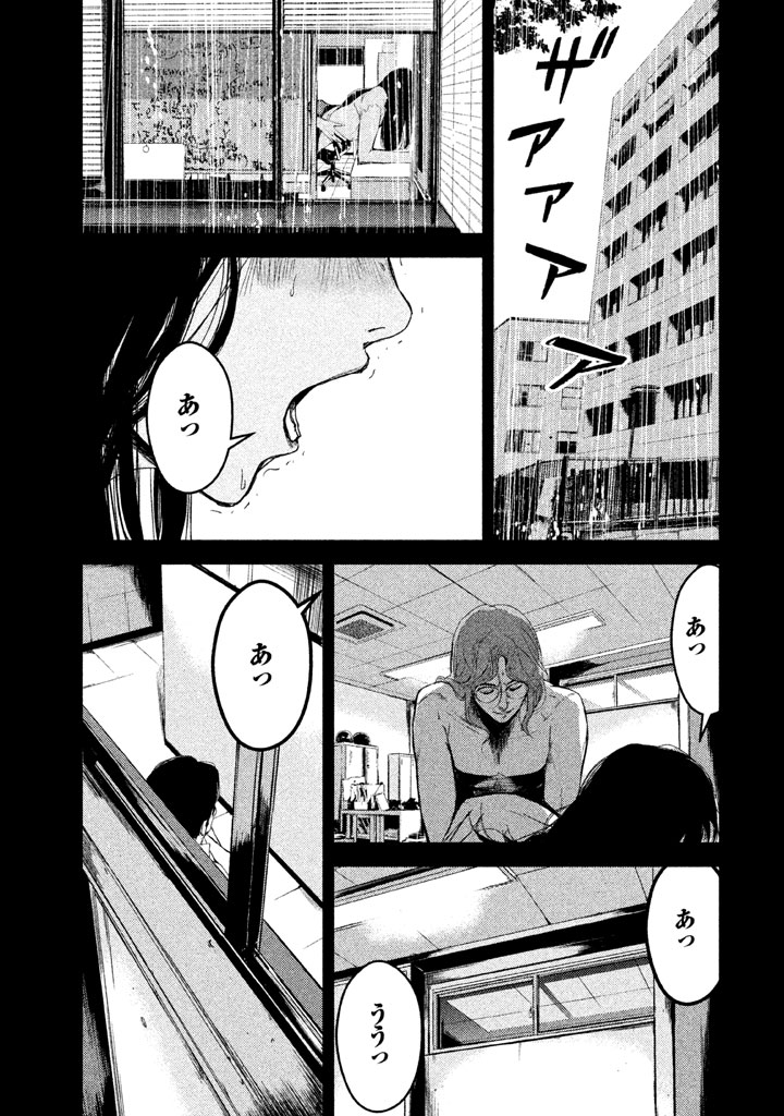 Shokuryou Jinrui Chapter 29 13ページ