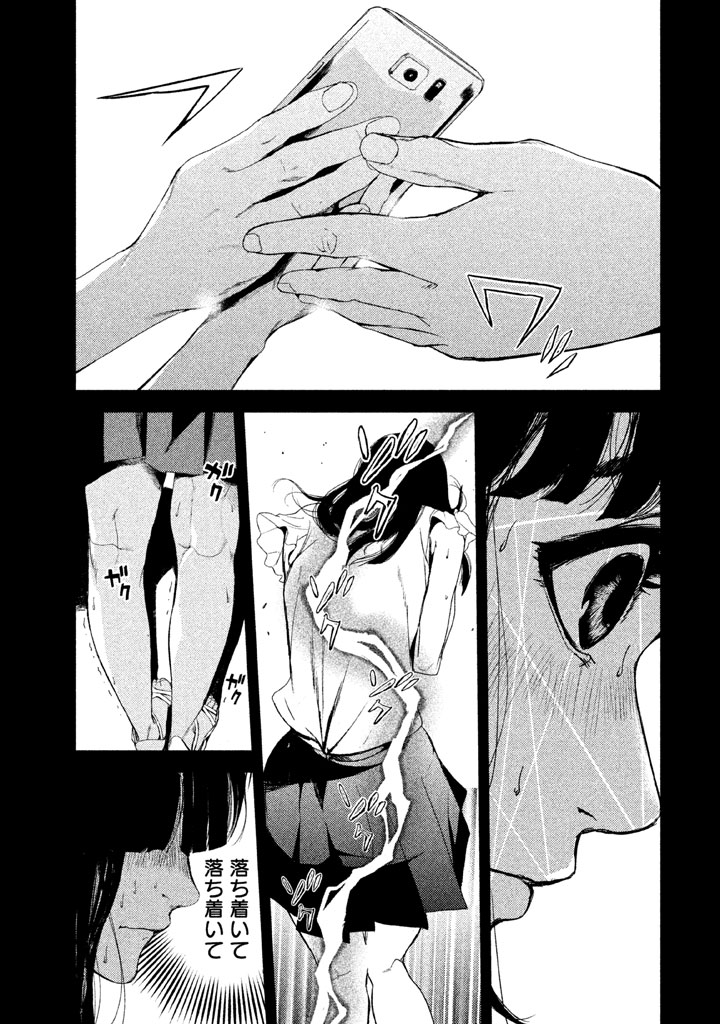 Shokuryou Jinrui Chapter 29 5ページ