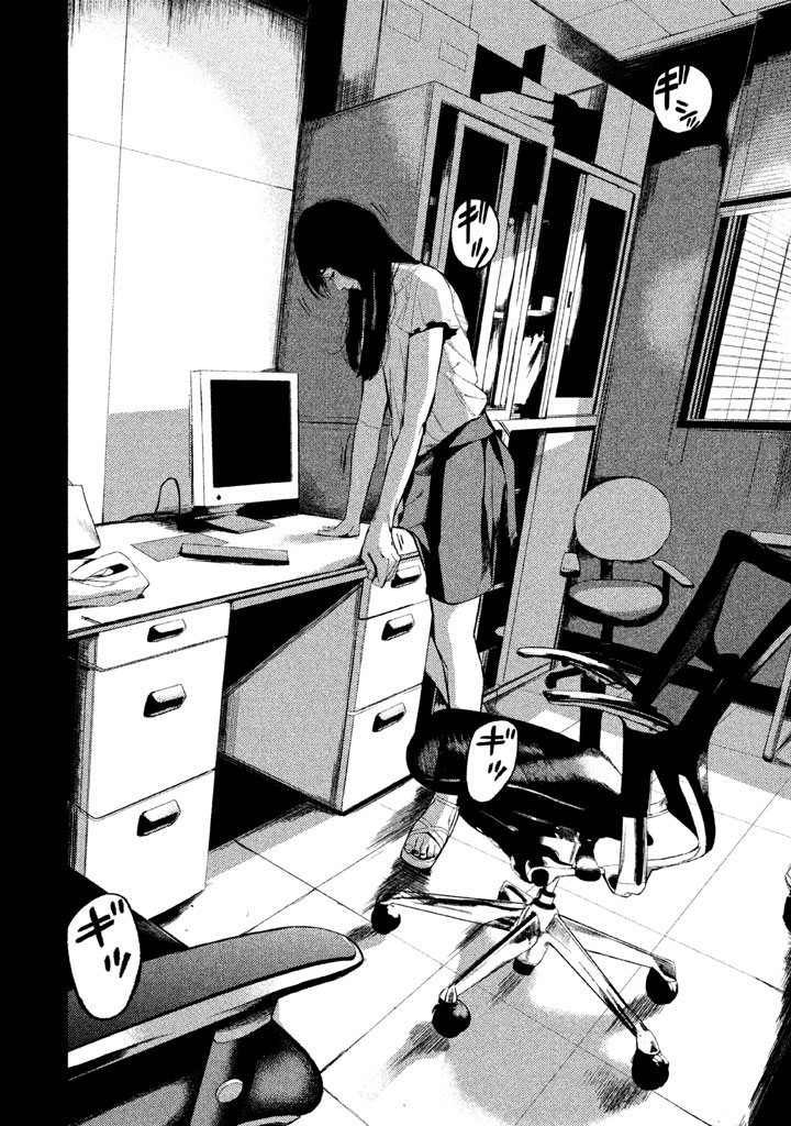 Shokuryou Jinrui Chapter 29 8ページ